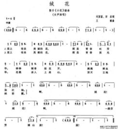 映山红歌词(映山红歌词简谱) 映山红歌词(映山红歌词简谱)