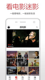 免费看电影的下载（免费观看下载电影的软件）