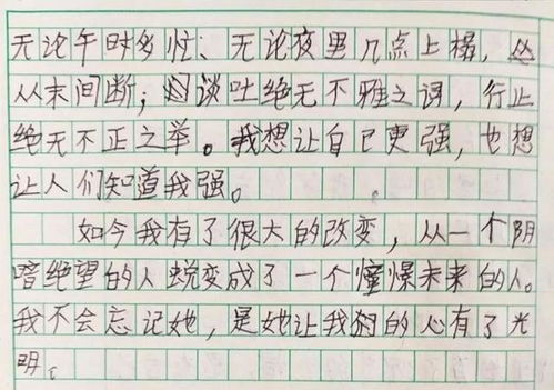 善良的母亲4木天鱼（善良的母亲作文400字）