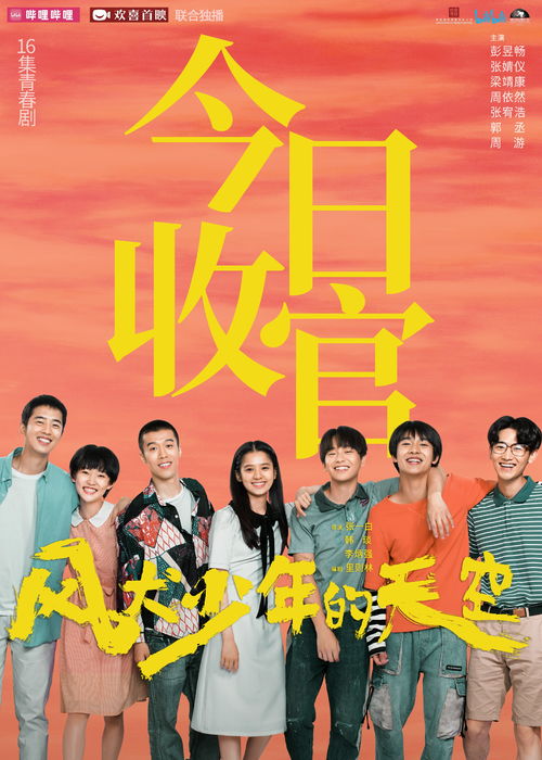 风犬少年的天空免费全集(风犬少年的天空全集完整) 风犬少年的天空免费全集(风犬少年的天空全集完整)