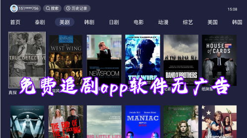 免费高清无广告追剧app下载(无广告免费追剧的app) 免费高清无广告追剧app下载(无广告免费追剧的app)