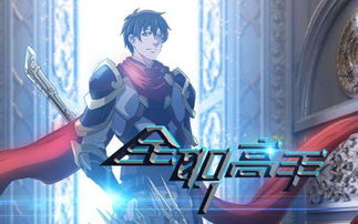 全职高手第二季免费观看动漫（全职高手第二季动漫全集在线观看）