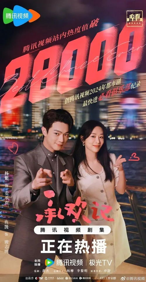 承欢记电视剧在线观看免费完整版（承欢记经典语录）