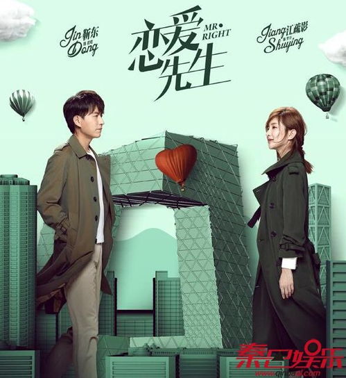 恋爱先生演员表（电视剧恋爱先生演员表）