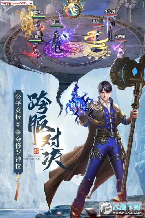 斗罗大陆免费完整观看下载（斗罗大陆在线看免费完整版下载）