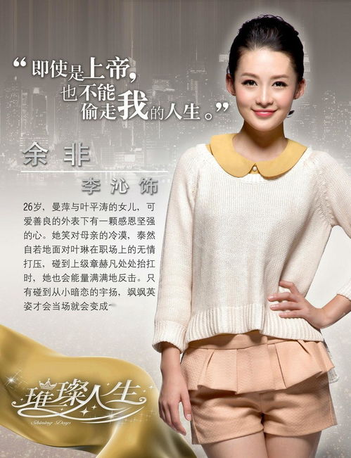 璀璨人生分集剧情（璀璨人生分集剧情介绍电视猫）