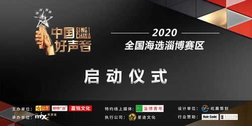 中国好声音报名入口（中国好声音报名入口2026湖南）