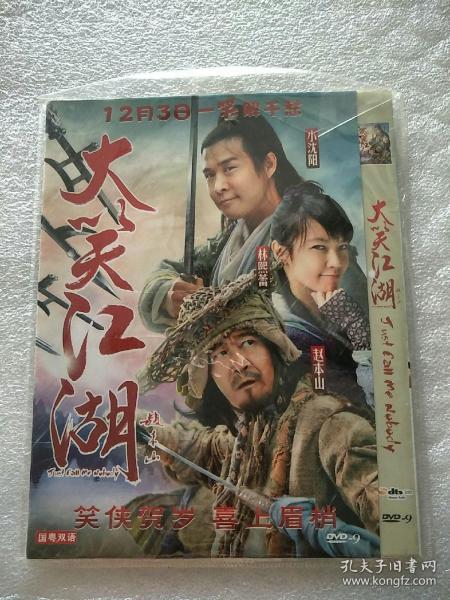 大笑江湖电影（大笑江湖电影在线观看）