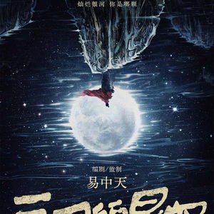 国内不能上映的电影（国内不能上映的电影,星空视频在线观看）