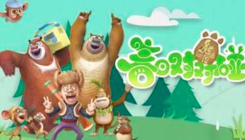 熊出没之春日对对碰第43集（熊出没之春日对对碰咖啡的故事）