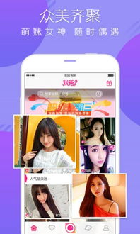 魅力直播（魅影直播app免费版下载安装）