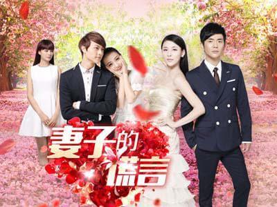 妻子5免费完整版高清韩剧（妻子5百度百科）