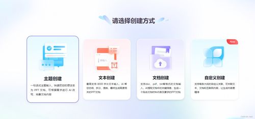 我爱搞ppt免费版最新版本（免费ppt一键生成免费版）