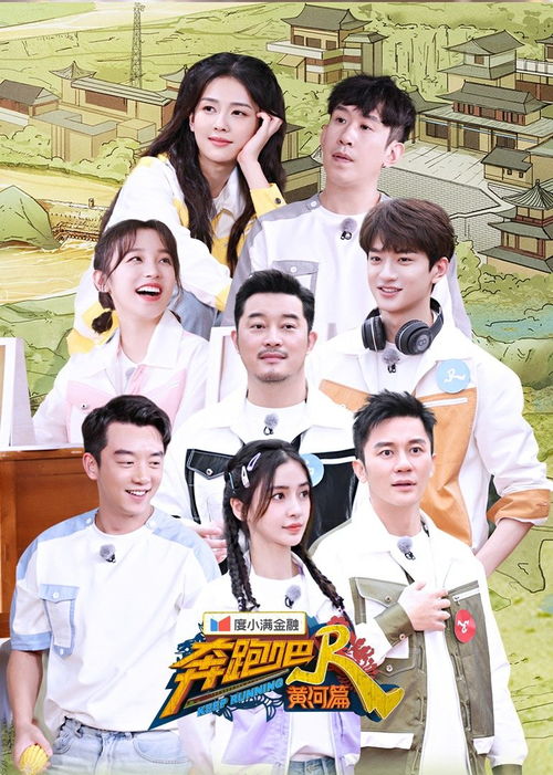 奔跑吧兄弟免费观看2021（奔跑吧兄弟免费观看完整版在线播放综艺）