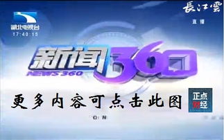 湖北卫视节目表（湖北卫视节目表节目表）