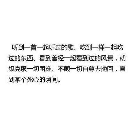 分手后让对方心痛的话（分手后让对方心痛的话文案）