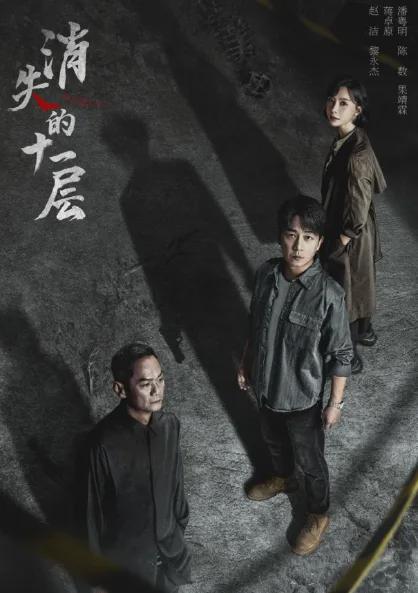 十部熬夜必看悬疑剧（十部熬夜必看悬疑剧凶案现场视频）