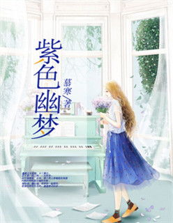 通房又娇又媚（通房又娇又媚作者棠眠 网盘）