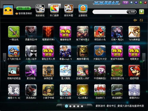 7k7k(7k7k游戏盒) 7k7k(7k7k游戏盒)